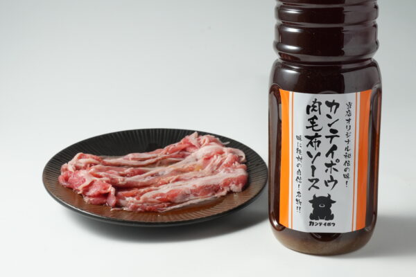 肉毛布ソース